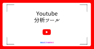 Youtube 分析ツール