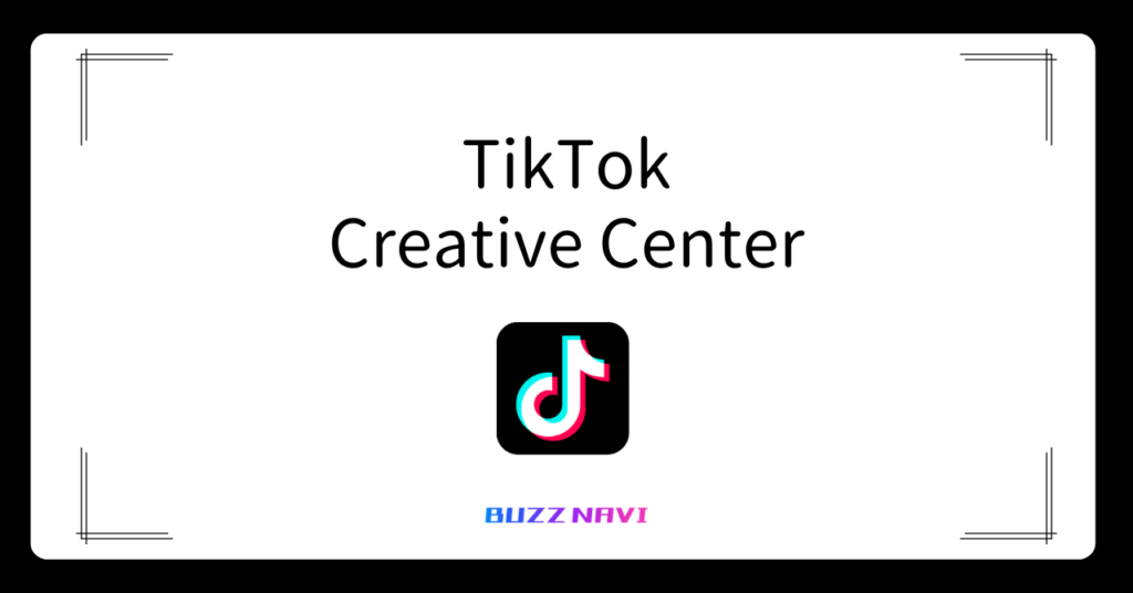 TikTok Creative Center