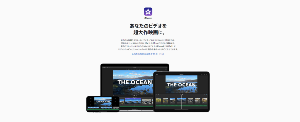 imovie