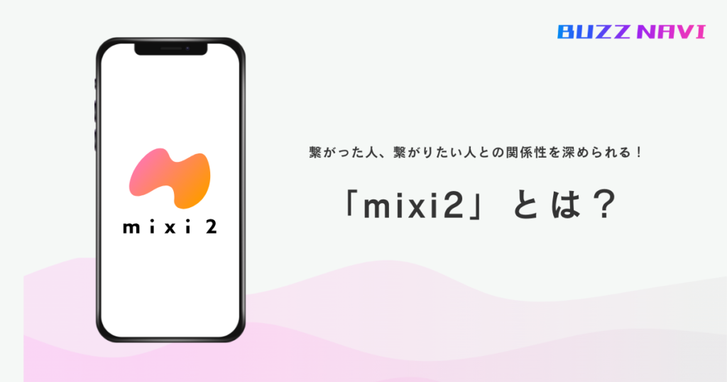 mixi2