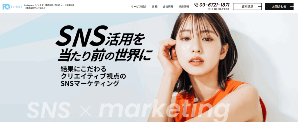 株式会社フェリエスト