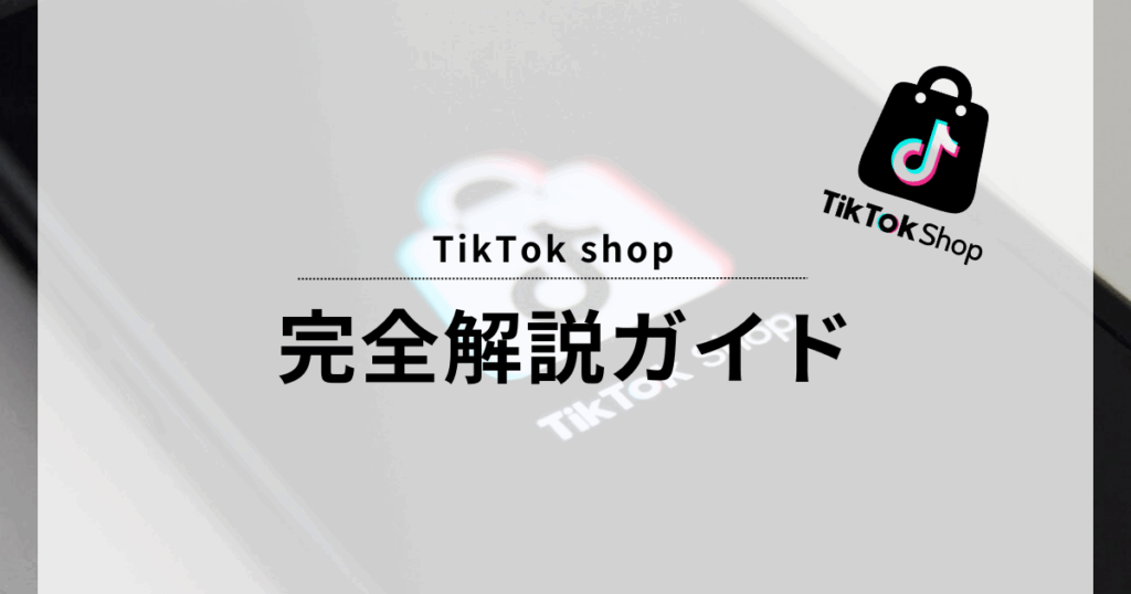 TikTok shop