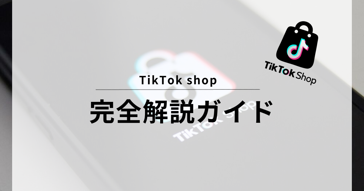 TikTok shop