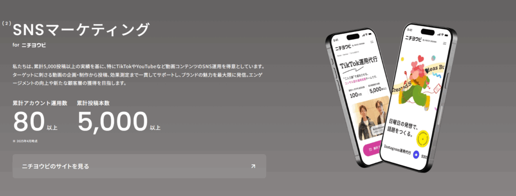 株式会社ノックデザイン
