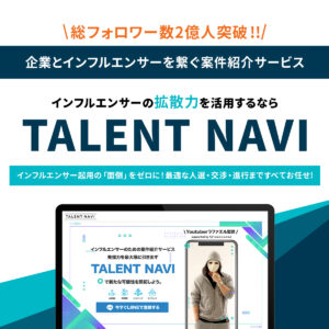 TALENT NAVI_1200×1200
