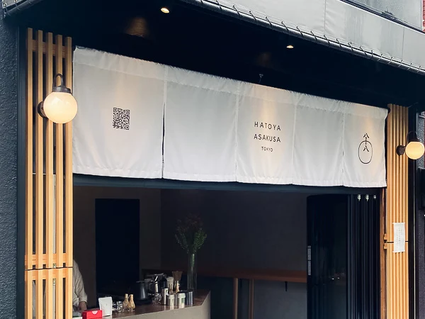 八十八浅草